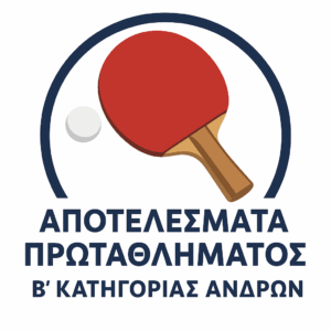 ΠΑΓΚΥΠΡΙΟ ΔΙΑΣΩΜΑΤΕΙΑΚΟ ΠΡΩΤΑΘΛΗΜΑ ΑΝΔΡΩΝ Β΄ΚΑΤΗΓΟΡΙΑΣ 2025 – 2026  ΑΠΟΤΕΛΕΣΜΑΤΑ 14/3/2026 (16η ΑΓΩΝΙΣΤΙΚΗ)