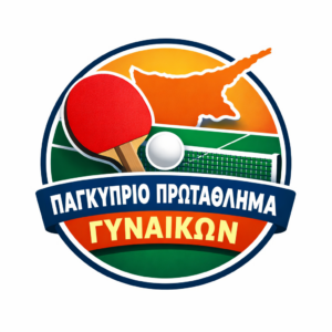 ΑΠΟΤΕΛΕΣΜΑΤΑ ΠΑΓΚΥΠΡΙΟΥ ΔΙΑΣΩΜΑΤΕΙΑΚΟΥ ΠΡΩΤΑΘΛΗΜΑΤΟΣ ΓΥΝΑΙΚΩΝ 2025-2026  8/3/2026