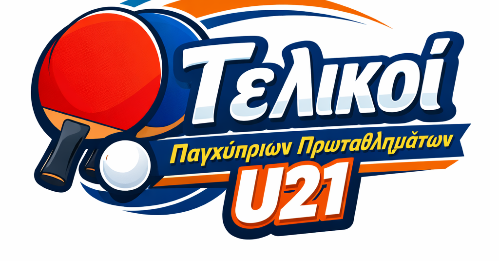 Τελικοί Παγκύπριων Πρωταθλημάτων U21